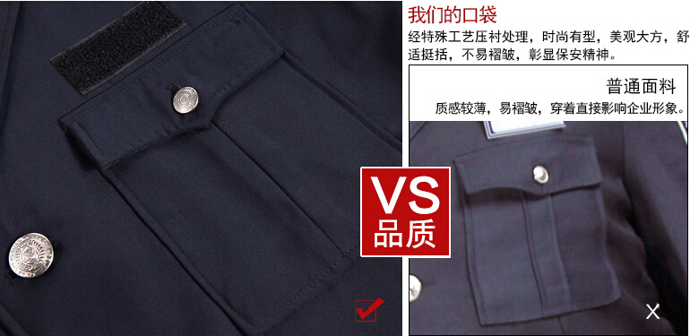 保安工作服定制細(xì)節(jié)圖