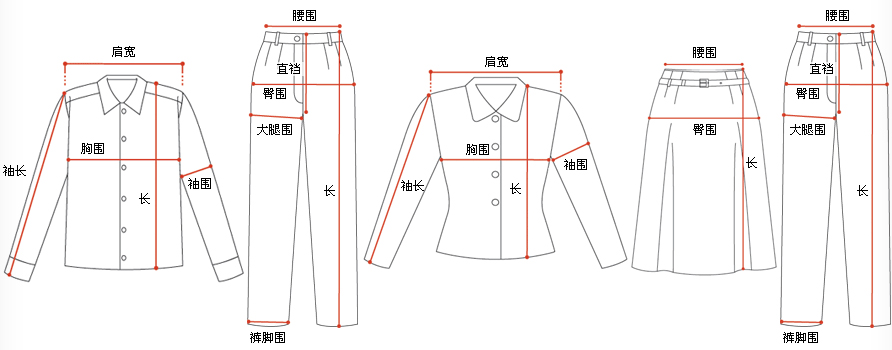 職業(yè)裝定制尺寸