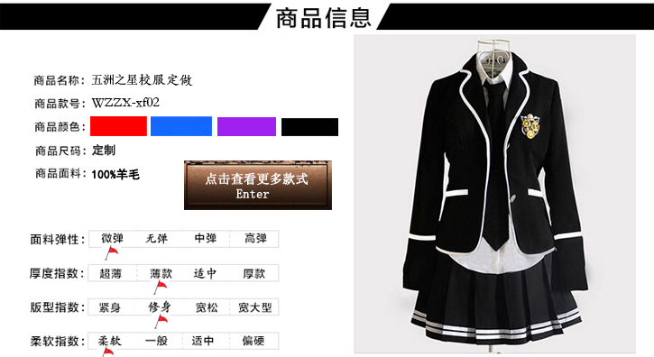 中小學(xué)校服定做介紹