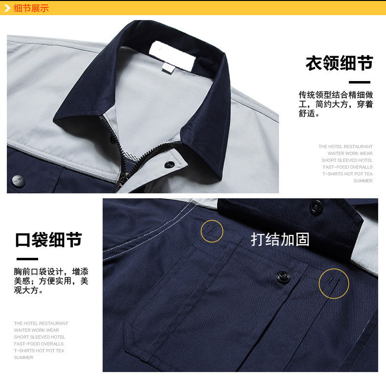 夏季工作服定做細節(jié)圖