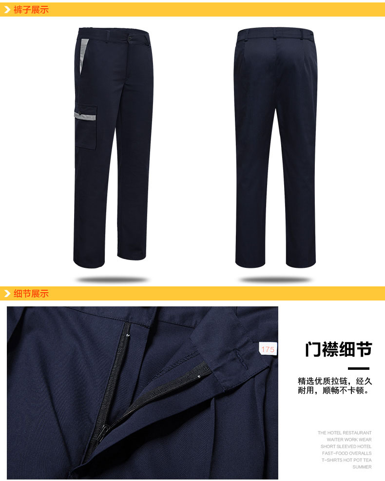 夏季工作服定做細節(jié)圖