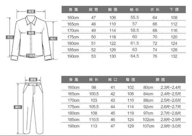 工作服定做批發(fā)尺寸